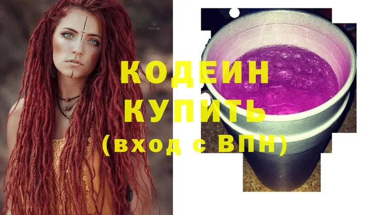 Codein Purple Drank  Красный Холм 