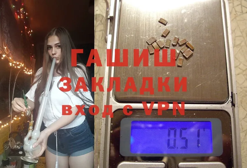 Гашиш Premium  Красный Холм 